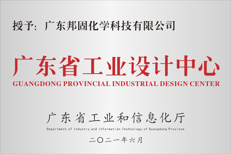 廣東省工業(yè)設(shè)計(jì)中心